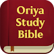 Oriya Study Bible