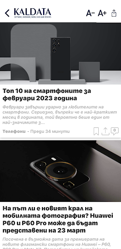 Kaldata - IT новини, телефони Screenshot 4 - AppWisp.com