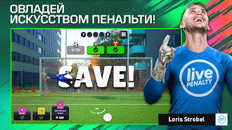 Game screenshot Футбол Penalty: Football Kicks hack