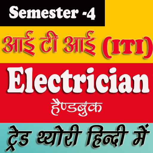 Electrician 2nd Year Theory logo
