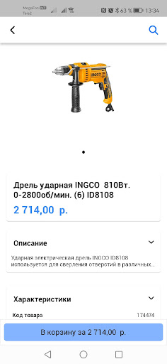 Очаг оптовые поставки Screen 3