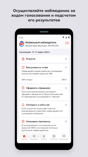 Мобильный наблюдатель Screen 3