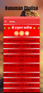 Hanuman Chalis-Devotional Song