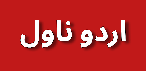 Romantic Urdu Novels Offline