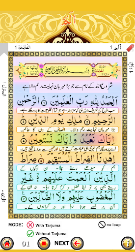 Para 1 with Urdu Tarjuma