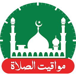 Symbolbild für Gebetszeit azan- Muslim Prayer