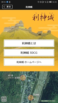 西播磨の山城へGOのおすすめ画像2