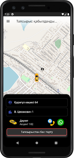 Такси Шалқар Screen 3