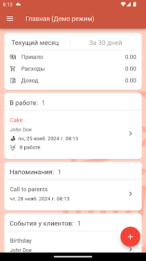 BakeMaster - для кондитеров