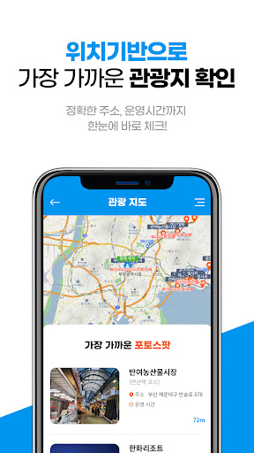부산스탬프투어 Screen 3