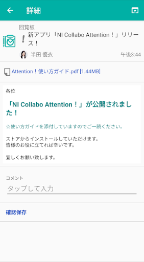 NI Collabo Attention！ Screen 3