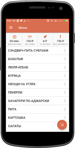 Android application MiX BBQ | Сергиев Посад screenshort