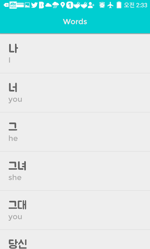 Learn Korean with K-Pop Screen 2