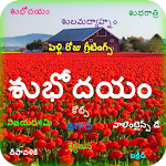Cover Image of Herunterladen Alle Telugu-Grüße  APK