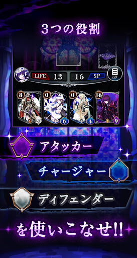 Android application メソロギアカードゲーム screenshort