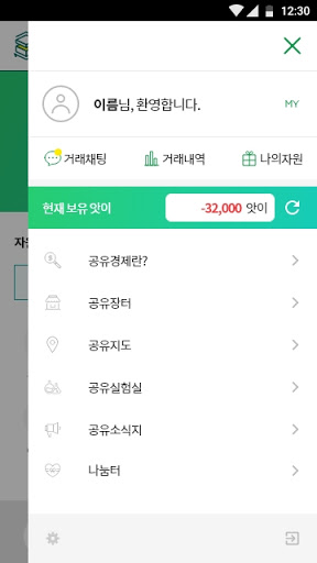 전북특별자치도 가치앗이 Screen 2