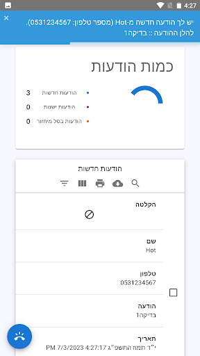 הודעה מהירה Screen 2