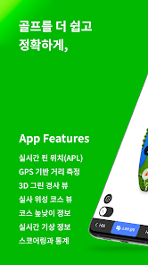 APL골프 : GPS 골프 거리측정어플 1.0 APK + Мод (Unlimited money) за Android