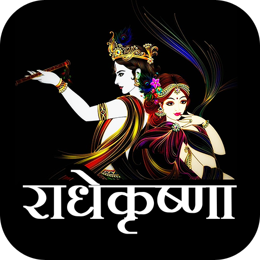 Radhe Krishna Status & Shayari