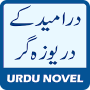 Dar E Umeed Kay Daryoozagar by Aasia Mirza - Novel