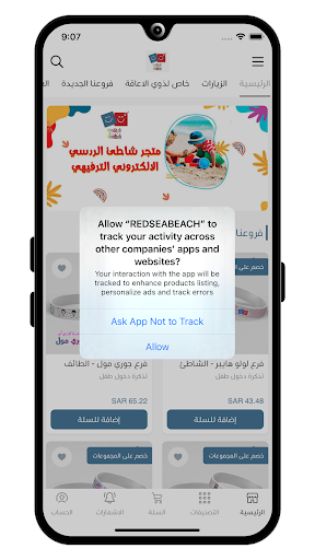 شاطئ الردسي الترفيهي Screenshot 1 - AppWisp.com