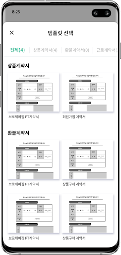 운톡 관리자(브로제이 관리자) Screen 2