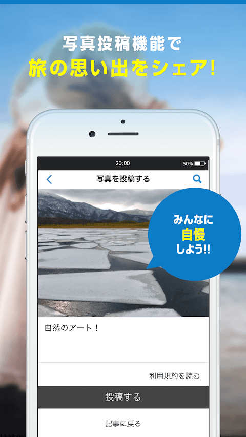 北海道をすみずみまで、思い切り楽しむためのアプリ【北海道ラボのおすすめ画像4