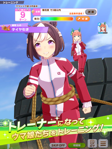 ウマ娘 プリティーダービー By Cygames Inc Google Play Japan Searchman App Data Information