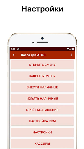 Касса для Атол Screen 3