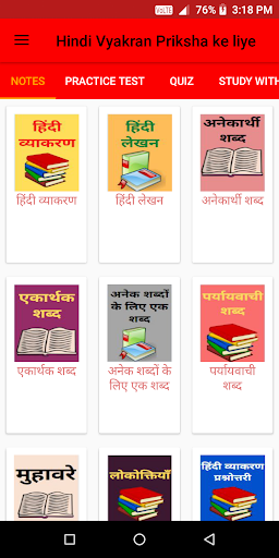 Android application Hindi Vyakran Priksha ke liye screenshort