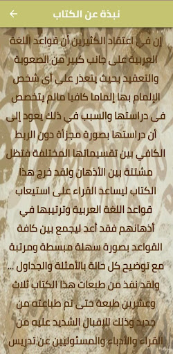 مغني اللبيب عن كتب الاعاريبpdf Screen 2