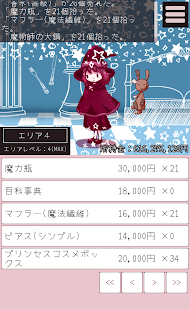 一生遊んで暮らしたい魔術師のアイテムを拾って売るだけのお仕事 Google Play ত অ য প