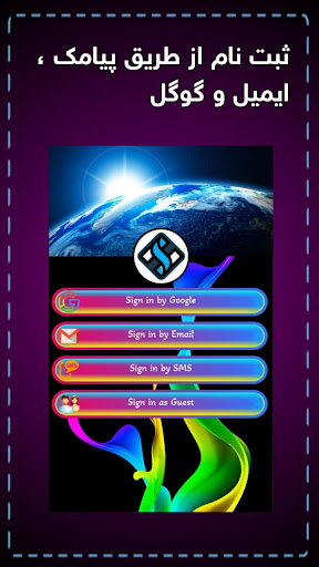 Android application آلمانی با شهلا صدری screenshort