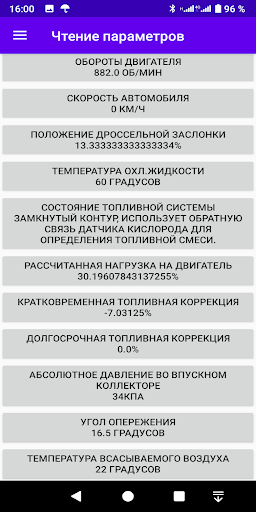 Диагностика УАЗ Патриот Screen 3