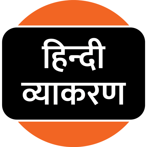 Hindi Grammar  Icon