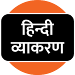 Cover Image of Download Hindi Grammar  APK