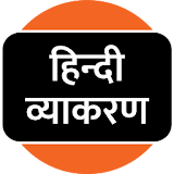 Hindi Grammar App icon