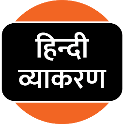 Icon image Hindi Grammar