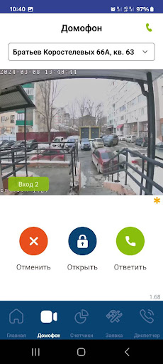 Android application СамДом screenshort