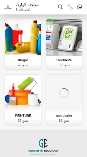 محلات الوارث