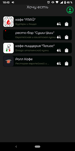 Android application Хочу Есть: Рестораны в Воркуте screenshort