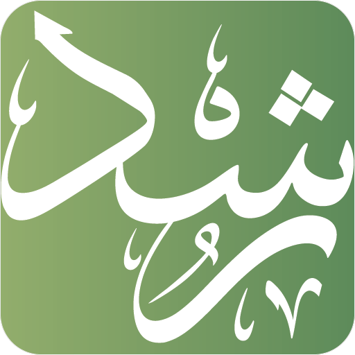 رشـد logo