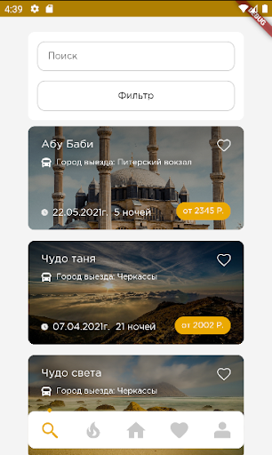Android application Этнотур screenshort