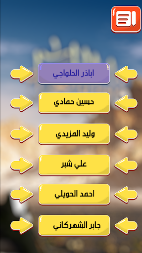 زيارة السيدة فاطمة الزهراء Screen 3