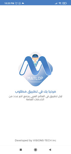 Android application matlop provider screenshort