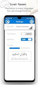 Screenshot 3 Surah Yaseen (leer y escuchar) android