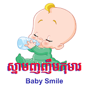 Baby Smile