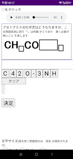 2024高校化学反応式演習（無機と有機) Screen 2