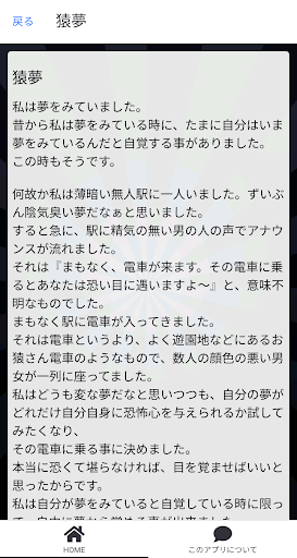 怖いお話～闇からの声 Screen 2