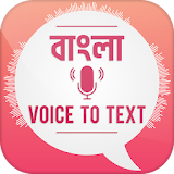 Bengali Voice typing Keyboard Bangla Voice To Text icon